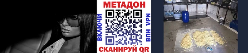 МЕТАДОН кристалл  цена наркотик  Артём 